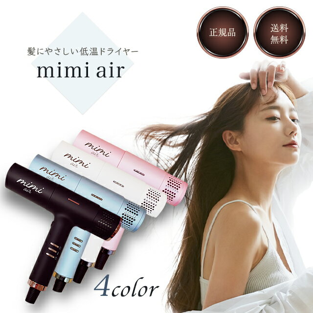 ֥ߥ  ɥ饤䡼 mimi air KR-F01 milk momo mint mud ٤4顼  ѥȡפ򸫤