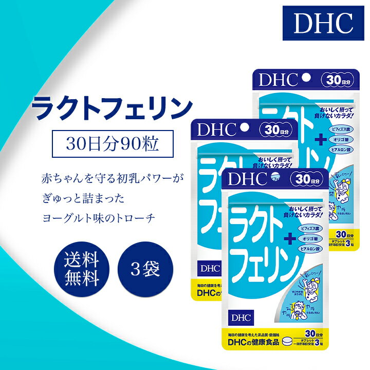 DHC 饯ȥե 30ʬ 90γ 3ޥå ץ 򹯿 ǥ  Ҷ ӥե 饯 ĲĶ ꥴ