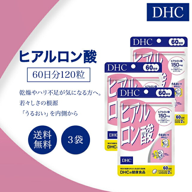 商品名DHC ヒアルロン酸 60日分 3袋商品説明※こちらは3袋セットになります。1日あたり150mgのヒアルロン酸を配合。さらに、うるおい成分のライチ種子エキス、皮脂膜成分のスクワレン、コンディションを整えるビタミンB2をプラスし、ゆらぎをサポート。みずみずしくハリのある美しさをサポートします。内容量120粒×3袋お召し上がり方1日2粒を目安にお召し上がりください。原材料スクワレン（国内製造）、オリーブ油、ライチ種子エキス末/ゼラチン、ヒアルロン酸、グリセリン、ミツロウ、グリセリン脂肪酸エステル、レシチン（大豆由来）、ビタミンB2広告文責株式会社MKH042-937-7662区分サプリメント