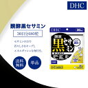 DHC 醗酵黒セサミン+スタミナ 30日分 