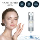 ハーブリプロ O2アイリフト 30ml 目元用クリーム しわ たるみ HAAB REPRO