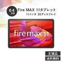 Amazon Fire Max 11 タブレット 64GB 11インチ 2Kディスプレイ アマゾン ファイヤーマックス