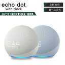 Echo Dot with clock エコードット 第5世代 選べる2色 グレーシャーホワイト クラウドブルー