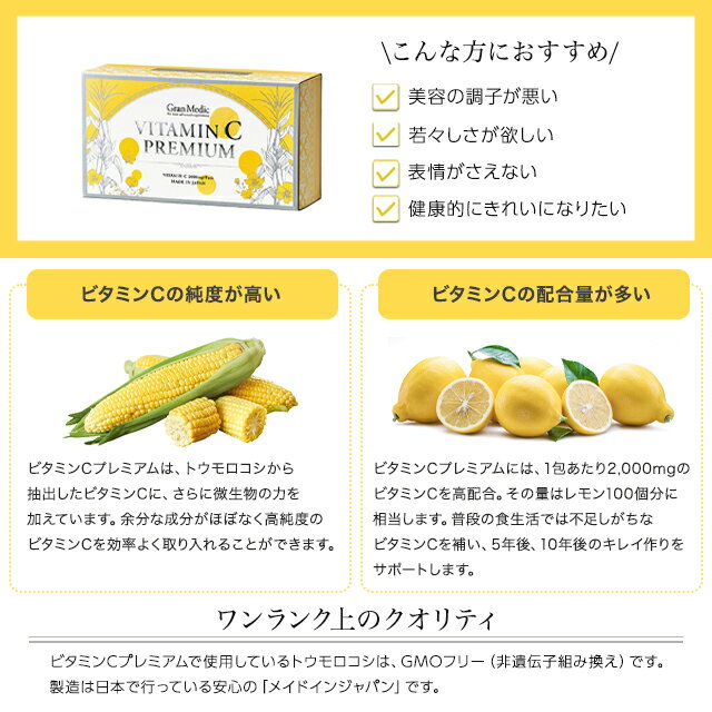 エステプロラボ ビタミンC プレミアム 30包 粉末 vitamin C 高濃度 サプリ サプリメント 美容 健康 3