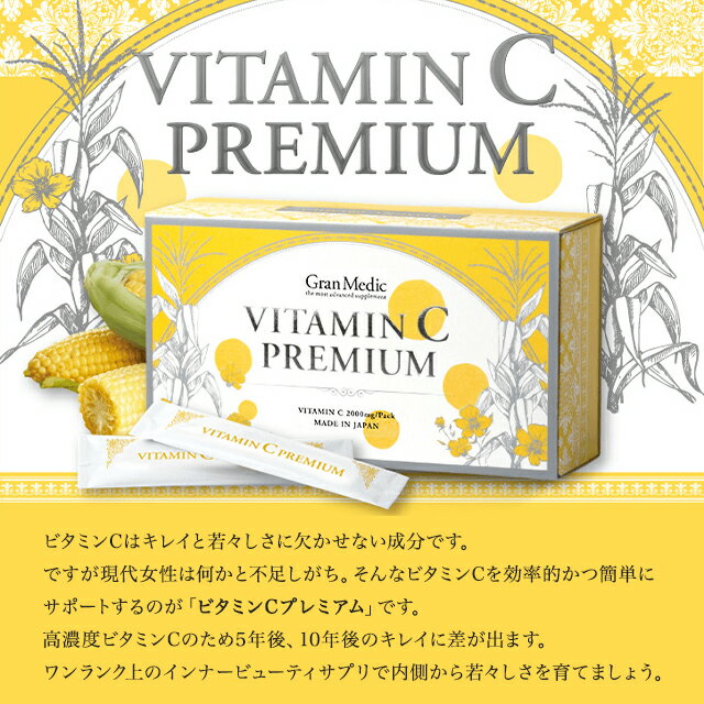 エステプロラボ ビタミンC プレミアム 30包 粉末 vitamin C 高濃度 サプリ サプリメント 美容 健康 2