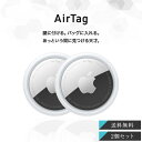 Apple AirTag 2個セット アップル エアタグ 本体 紛失防止 忘れ物防止 盗難防止 タグ 鍵 探し物 発見 プレゼント ギフト