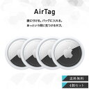 Apple AirTag 4個セット アップル エアタグ 本体 紛失防止 忘れ物防止 盗難防止 タグ 鍵 探し物 発見 プレゼント ギフト