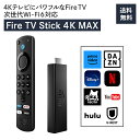 Amazon Fire TV Stick 4K Max リモコン Alexa対応音声認識リモコン ファイヤースティック アマゾン