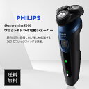 フィリップス シェーバー S5445/03 PHILIPS シェーバー 電気シェーバー 髭剃り シェーバー