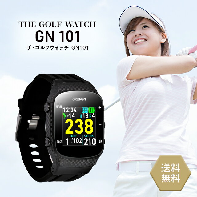 グリーンオン ザ・ゴルフウォッチ THE GOLF WATCH GN101 ゴルフナビ みちびき GPS 対応