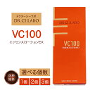 ドクターシーラボ VC100 エッセンス