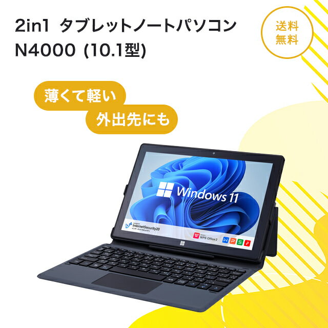 Windows タブレット GM-JAPAN ノートパソコン タブレット ノートPC Windows 11 Office搭載 575g 10.1インチ 2in1 メモリ 4GB SSD 128GB Office キーボード 日本語配列