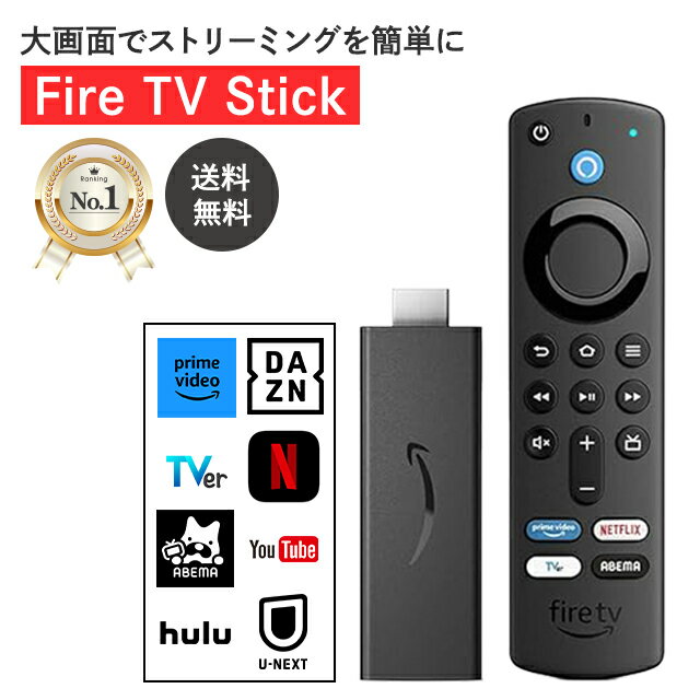 Amazon Fire TV Stick リモコン 第3世代 Ale