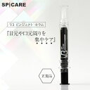 V3 ピンジェクトセラム 正規品 10ml 