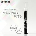 V3 ピンジェクトセラム 正規品 10ml 2