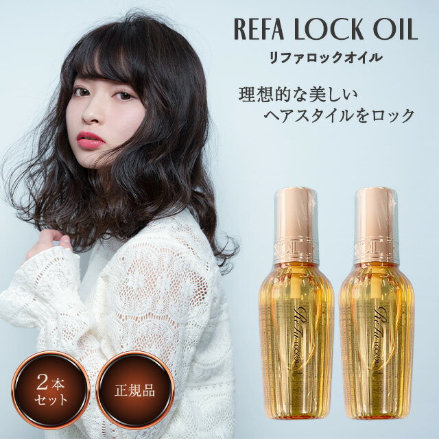 ե å 100ml 2ĥå إ  MTG ReFa LOCK OIL