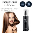 リアムール エキスパートセラム 100ml EXPERT SERUM 美容液 スカルプ