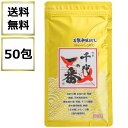 千代の一番 万能和風だし ゴールド 8g×50包 ティーパック方式 チャック付 鰹節 鯖節 昆布 椎茸 鰹エキス 昆布エキス 飲むだし 飲む出汁