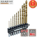 【楽天ランキング1位獲得】近与(KONYO) SUN UP ドリルビットセット 10本組 太径6.0mm6.5mm入 #5 (金属・金工)