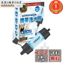【楽天ランキング1位獲得】【防災士監修】OHKEY 携帯浄水器 浄水器 濾過器 アウトドア 災害 日本正規品