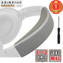 【楽天ランキング1位獲得】SOULWIT ヘッドバンド ヘッドバンドパッド Bose QuietComfort 35 & 35ii (BOSE QC35 & Q...
