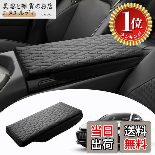 【楽天ランキング1位獲得】Mozan トヨタ クラウン クロスオーバー35系/クラウンスポーツに適合 アームレストカバー アームレストクッション Crown Crossover 16代目 S235 2023年-現行 アームレス