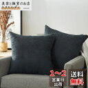 Topfinel クッションカバー リネンっぽい 50×50cm 北欧 おしゃれ 綿麻 無地 ソファ背当て 装飾枕カバー 座布団カバー 濃いグレー 2枚セット(...