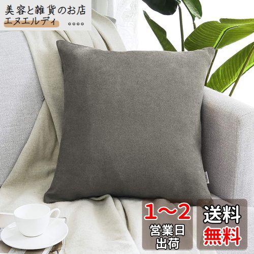 Topfinel クッションカバー リネンっぽい 60x60cm 北欧 おしゃれ 綿麻 無地 ソファ背当て 装飾枕カバー 座布団カバー 濃いブラウン 1枚入り(全18色) Topfinel クッションカバー リネンっぽい 60x60cm 北欧 おしゃれ 綿麻 無地 ソファ背当て 装飾枕カバー 座布団カバー 濃いブラウン 1枚入り(全18色)