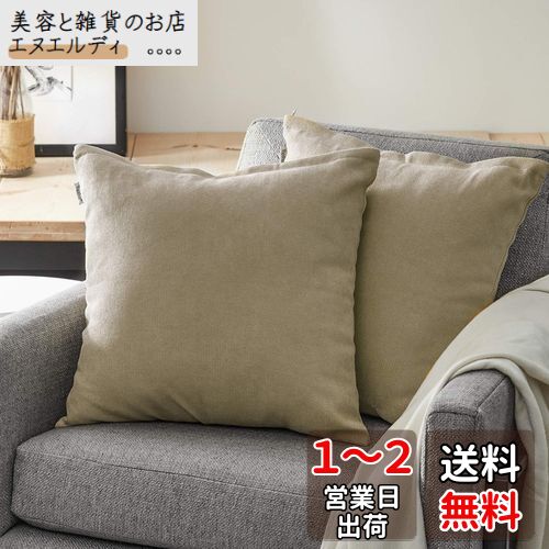 Topfinel クッションカバー リネンっぽい 35X35CM 北欧 おしゃれ 綿麻 無地 ソファ背当て 装飾枕カバー 座布団カバー カーキ 2枚(全19色) Topfinel クッションカバー リネンっぽい 35X35CM 北欧 おしゃれ 綿麻 無地 ソファ背当て 装飾枕カバー 座布団カバー カーキ 2枚(全19色)