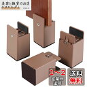 BOIVSHI テーブル 脚 継ぎ足し 高さ調整 継ぎ脚 高さ100mm 4個セット こたつ 継足し テーブル脚台 幅を調節できる・0mm~54mm