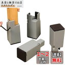 BOIVSHI 高さ調整 継ぎ脚 テーブル 脚 継ぎ足し 4個セット こたつ 継ぎ足 机 たかさ調節 10cm高さを上げる 2.8~6cm調節可能 グレー