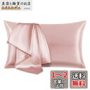 HEVUMYI シルク枕カバー 100%マルベリーシルク 25匁 43×63cm 洗えるシルクピローケース 片面シルクタイプ 裏地テンセル 封筒式まくらカバー ...