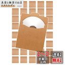 ANAMO cd ケース 紙 ディスクケース 50枚セット 12.5×12.5cm