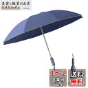 Nricrlus 折り畳み傘 自動開閉 超撥水 折りたたみ 傘 梅雨対策 耐風 撥水 晴雨兼用 男女日傘 UVカット 携帯便利 超大サイズ かわいい おしゃれ ...