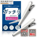 【ガッチリはさみます】袋止めクリップ 袋 クリップ 6本入 ステンレス ANAMO 強力 キッチンクリップ