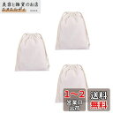 ANAMO 布 袋 巾着袋 無地 コットン混 3枚 ナチュラルベージュ (S 16×13cm)(4)