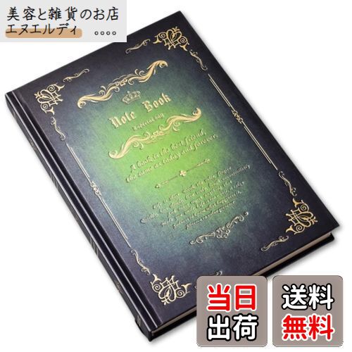 [HYmish] アンティーク デザイン ノート 魔導書風 ビンテージ レトロ A5 日記帳 メモ帳 多用途 おしゃれ インテリア 贈り物 グリーン