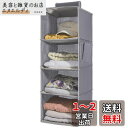 YRCBEHFU 吊り下げ収納 4段 衣類ラック 【最新竹製天然版】 クローゼット 収納吊り下げ 大容量 帽子/鞄 収納ラック 取付簡単 折り畳み式 旅行/出張 30x30x80cm(グレー、4段)