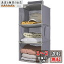 YRCBEHFU 吊り下げ収納 3段 衣類ラック 【最新竹製天然版】 クローゼット 収納吊り下げ 大容量 帽子/鞄 収納ラック 取付簡単 折り畳み式 旅行/出張 30x30x60cm(グレー、3段)