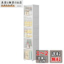 Huaniun すきま収納 25cm 収納ケース スリム キッチンストッカー カラーボックス キャスター付き 幅25×奥行34×高さ148cm