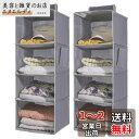 YRCBEHFU 吊り下げ収納 4段 衣類ラック 【竹製天然版】 クローゼット 収納吊り下げ 大容量 帽子/鞄 収納/旅行/出張 取付簡単 折り畳み式 2件 30x30x80cm (2#4段、グレー)
