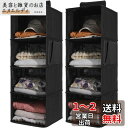 YRCBEHFU 吊り下げ収納 4段 衣類ラック 【竹製天然版】 クローゼット 収納吊り下げ 大容量 帽子/鞄 収納/旅行/出張 取付簡単 折り畳み式 2件 30x30x80cm (2#4段、ブラック)