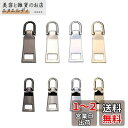 ファスナー 引き手 修理 交換用 OKTOKYU ジャンパー ファスナー 修理キット 財布裁縫 手作り 手芸 DIY ブラック 金属製 (38x13(mm) & 29x10(mm))