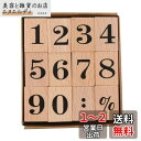 STOBOK 木製スタンプセット 数字 スタンプ 木製ゴムシール 数字 スタンプ かわいい 木製切手 手帳用 DIY クラフトカード カレンダー 手帳 日記 ア...