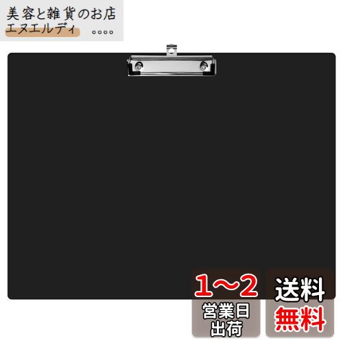 STOBOK クリップボード A3 クリップファイル 横 ファイルフォルダー 多機能 ファイルカバー プラスチック 絵を描く スケッチボード 事務用品 オフィス 学校 書きやすい 持ちやすい（黒）