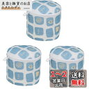 【限定ブランド】洗濯ネット ランドリーネット 洗濯袋 ブラジャー専用 筒型 型崩れ防止 絡み防ぎ 丈夫 耐久性 細かい綱目 メッシュバッグ 旅行 収納 家庭用 ...