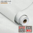 壁紙シール おしゃれ 壁紙 はがせる リメイクシート 厚手 透けない 防水 40cmX10m 無地 壁紙 白 天井 壁面 家具用 カッティングシート リフォームシート 壁紙 シール (101ホワイト)