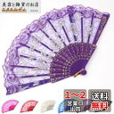 弁天屋本舗 全6色 練習用 ラメ入り 薔薇 レース 扇子 アバニコ バレエ ダンス リトモス キトリ スペイン 踊り レッスン 舞踊 (紫)