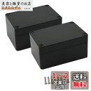 LeMotech ABSプラスチックケースIP65 防水ボックス 電気プロジェクトボックス ジャンクションボックス 接続箱 ブラック2個セット100 x 68 ...