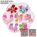 gaoxing キッズ イヤリング アクセサリー 子供のおもちゃ おまつり 景品 夏祭り こども 縁日 イヤリング クリップ式(製品容量:7ペア)